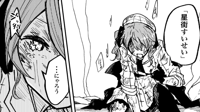 今週分の漫画が完成しました。何やら星街サイドにも動きがありそうです。 更新は明日です。明日の20時です。よろしくお願いします。