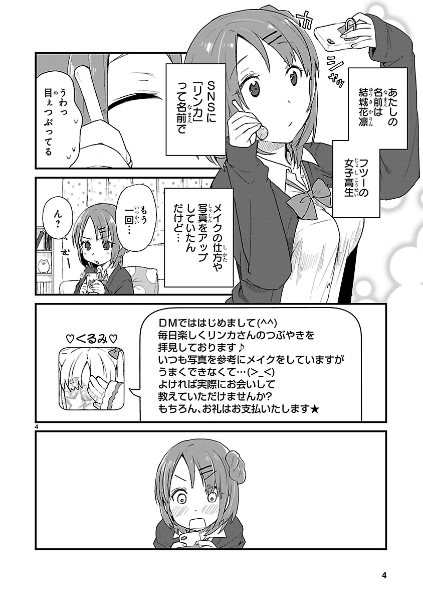💋JKと女装おじさん配信中です💋 <1巻>https://amzn.to/3A10ihK <2巻>https://amzn.to/41w6ZDU