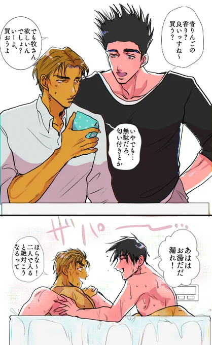 仙牧仙

良い湯だな 