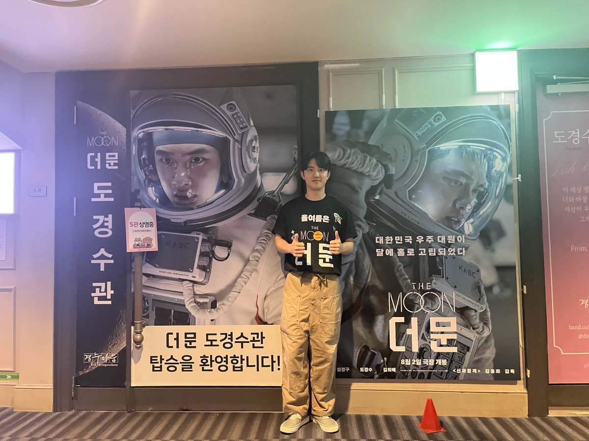 CJENMMOVIE's tweet photo. 도경수 &amp; 김용화 감독의 범우주급 팬서비스🚀
오늘도 #달캉스 즐기러 와주신
더문지기 여러분 진심으로 감사합니다 ❤‍🔥

#더문 #themoon #김용화감독 #설경구 #도경수 #김희애 #박병은 #조한철 #최병모 #홍승희 #절찬상영중 #영화더문 #우주생존드라마 #우주영화 #올여름엔_달캉스 https://t.co/p7T6Kpopjp