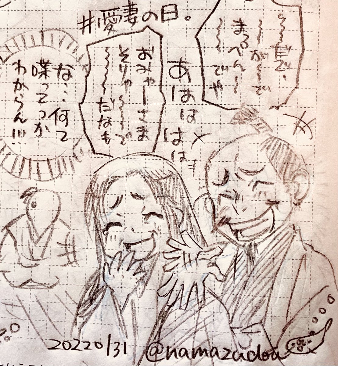 秀ねね過去絵追加。 祝言記念日絵と、愛妻の日ラクガキと、なんでもない日の室高羽柴夫妻。
