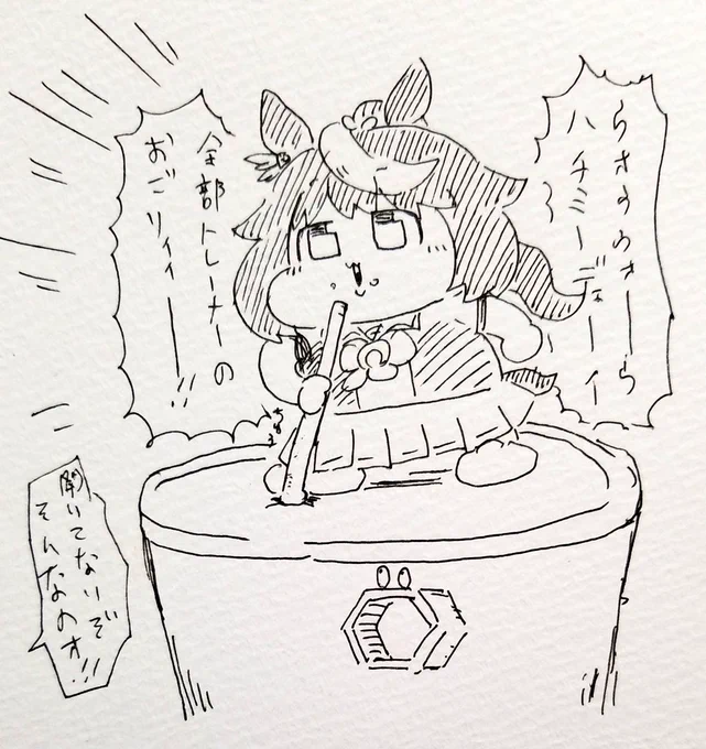 はちみー三昧テイオー