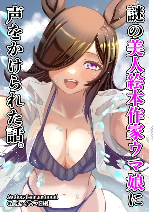 脱稿しました。
よねだおこ先生シリーズのまとめ本です。
当初予定していた漫画は書けませんでしたが…
本編にプラスしてサイドストーリーとしてオマケと一応書き下ろしを1枚追加しています。
価格は300円くらいかな… 