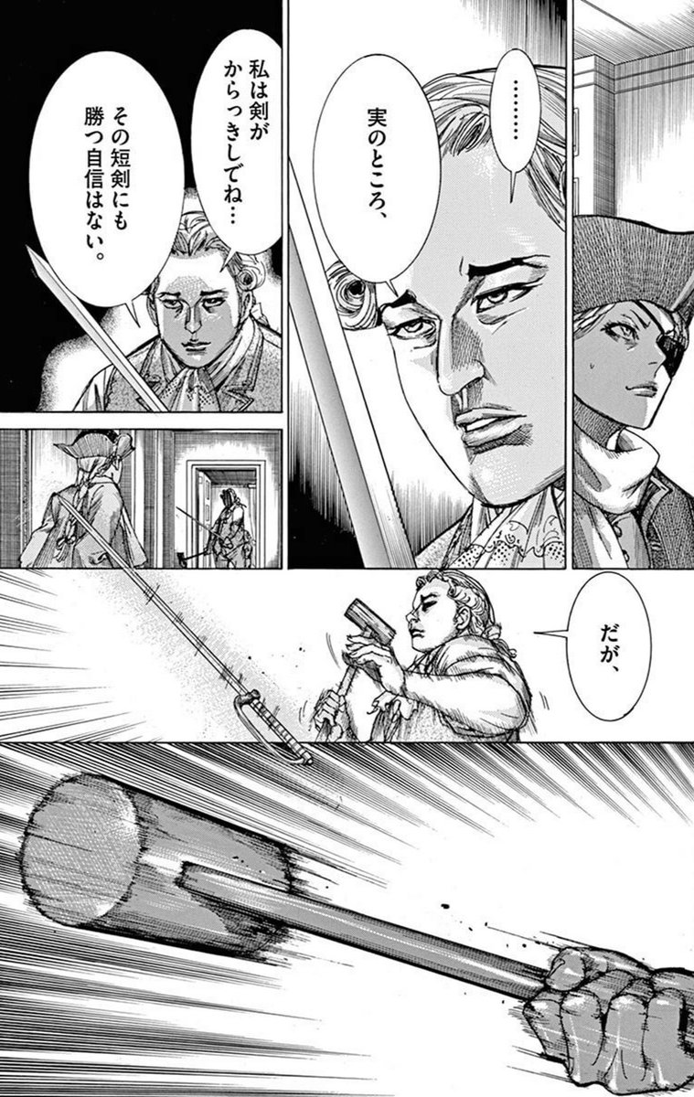 トレンドにルイ16世が入っているので