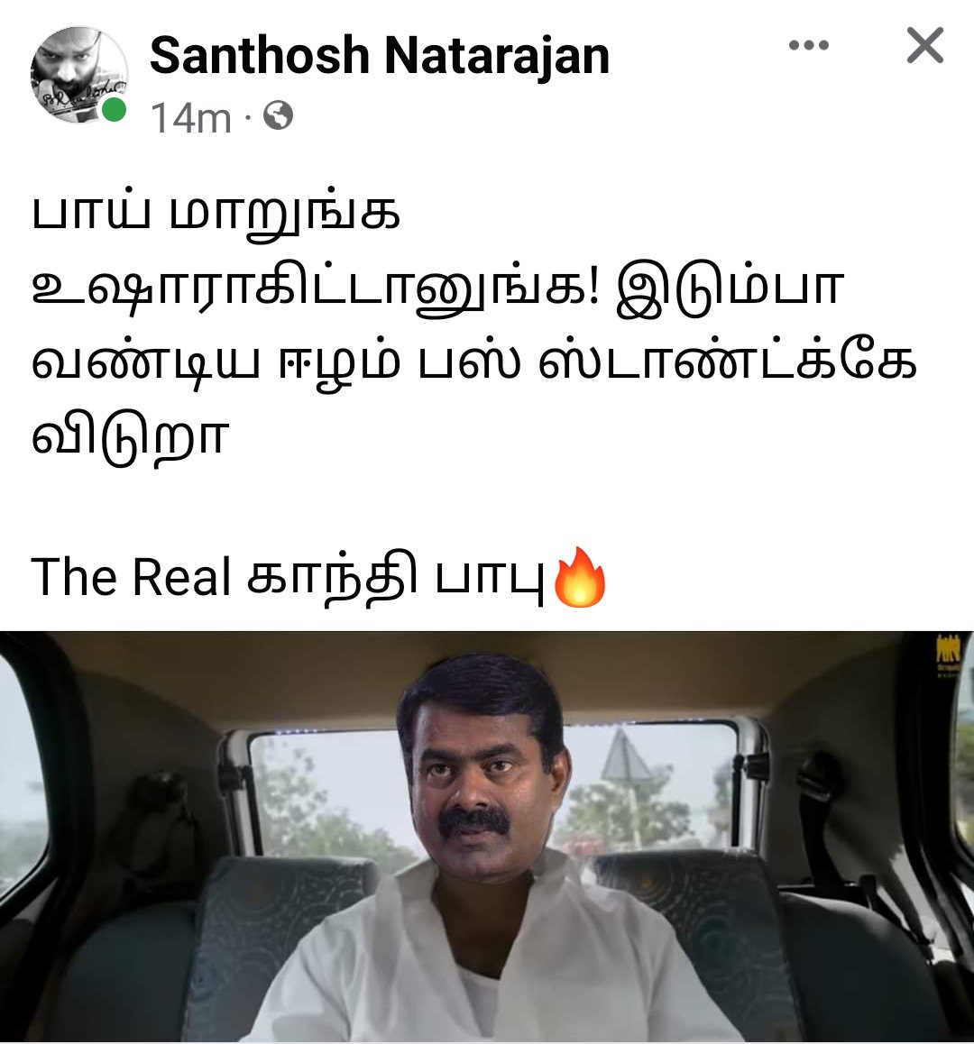 U2Brutus_off's tweet photo. மாஸ் ப்ரோ @santosanthosh https://t.co/KFdClCDOLt