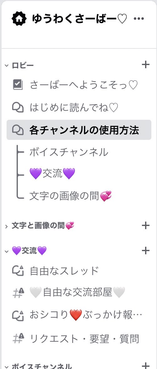 riricos_sub's tweet photo. 文字コラとか誘惑を投稿する子、��集まって自由に見れるサーバーを作ったよ❣️
まだどんな場所にしていくか決まってないからみんなの意見も聞きながらステキなサーバーにしていきたいな♡
見るだけの子からも意見がほしいから何人か招待したいなーって思うんだけど、
お手伝いしてくれる…？ https://t.co/AXdswdG215