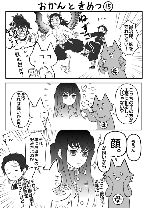 以前描いた鬼滅の刃・刀鍛冶の里編の漫画の細部のアラを描き直した。

🌫️くんの目を原作に寄せるかアニメに寄せるかが悩みどころ。

ちなみに母は時透兄弟のパッパのことも「こんな山奥に美男子が」って言ってました。 