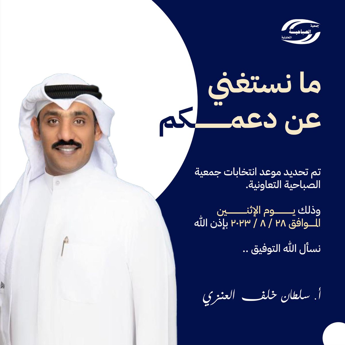 alanezys26's tweet photo. سنترجم بإذن الله آمال من سنمثلهم من أبناء المنطقه ولن نخيب ظنهم فينا من خلال خدمات ملموسه وعمل تعاوني جاد لأبناء منطقتنا وكذلك الحفاظ على حقوقهم ومكتسباتهم .
#مرشحكم_سلطان_خلف_الطينان #إنتخبات_جمعية_الصباحيه
#عنزه https://t.co/z9PADhJhqn