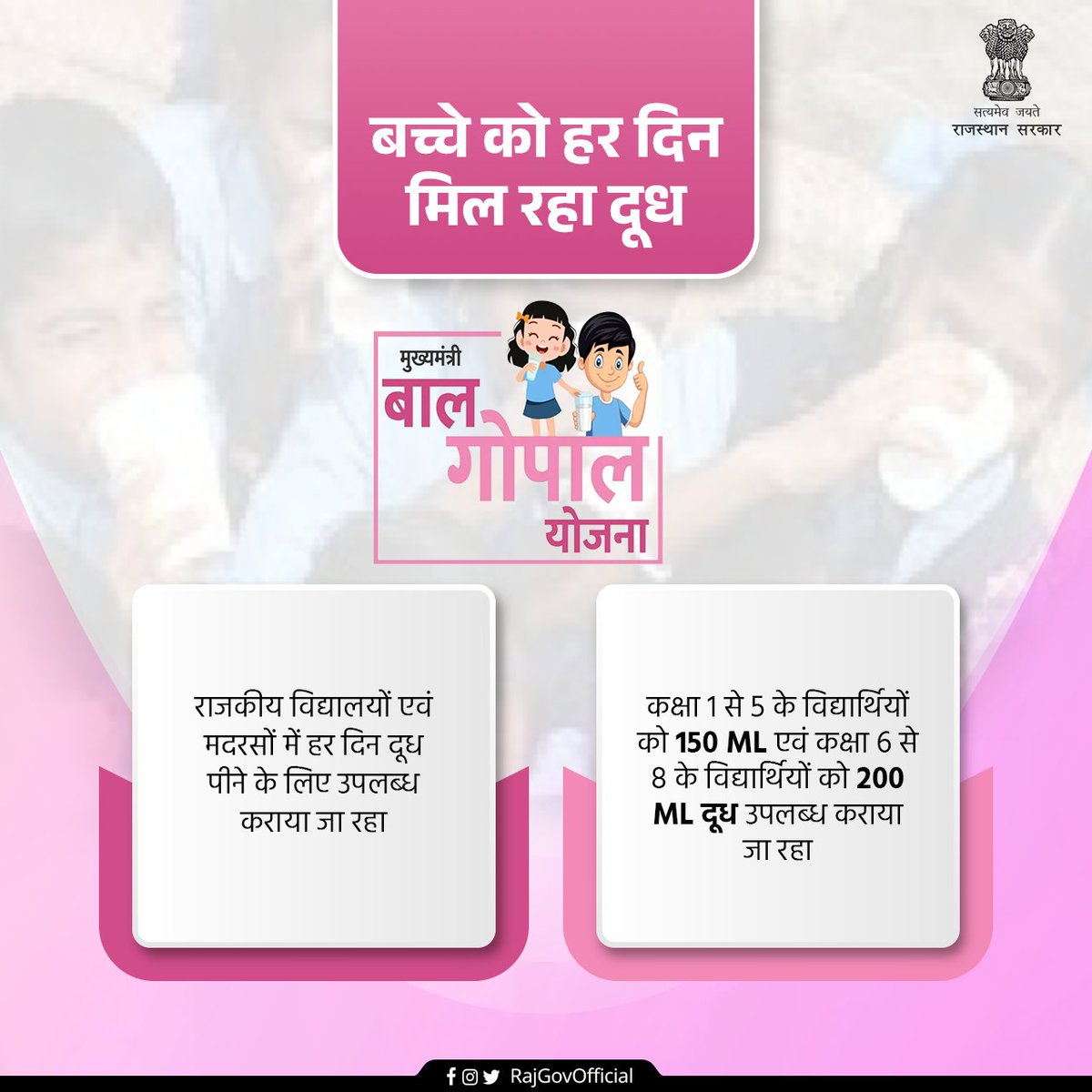 Government of Rajasthan tweet media