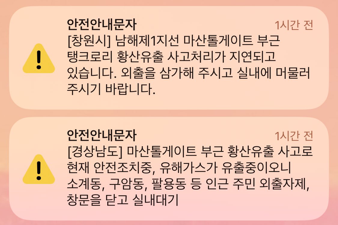 어떻게 하란말이야…. 일단 거실에 창문닫고 공기청정기 켰다. 다행히 파란불이네. 공기가 괜찮은거야 어쩐거야. 엄청 먼 건 아닌데 그래도 어딘지 알 정도로 가까운곳인데 뭐 어떡하라고