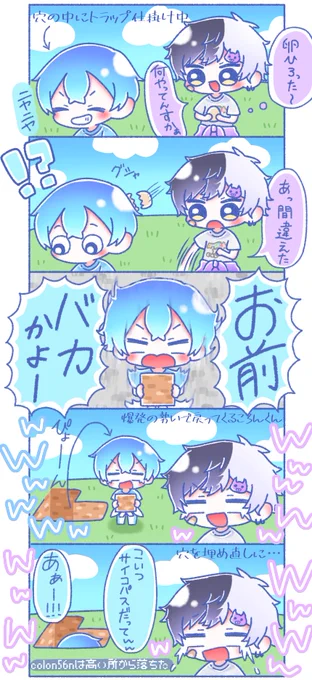 涙出るほど笑った🤣

※タップ推奨
#どまとは #どんまいとはいわせない
#ころんくん #まぜすけっち #いちごマイクラ 