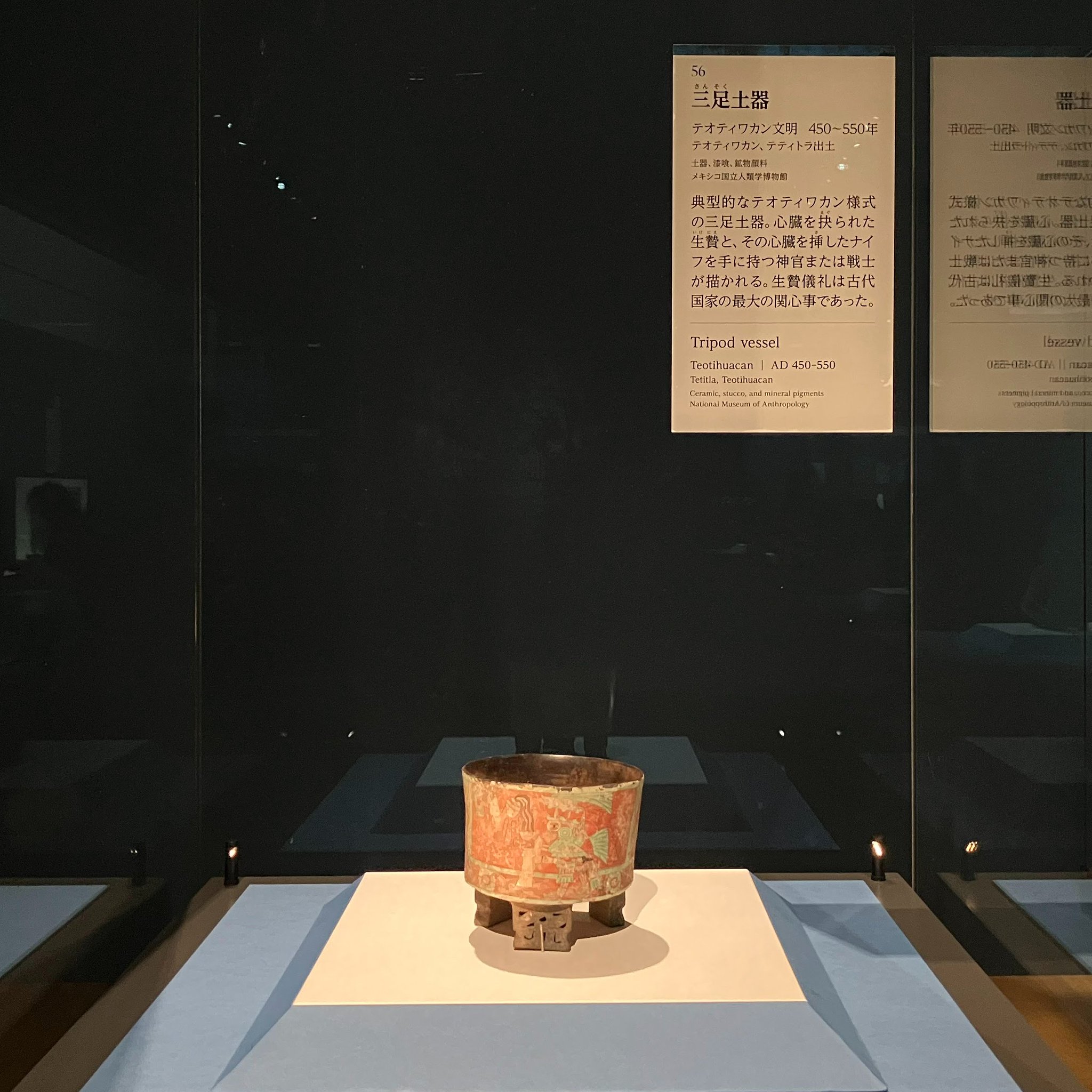特別展「古代メキシコ ―マヤ、アステカ、テオティワカン」 on X 特別展「古代メキシコ ―マヤ、アステカ、テオティワカン」 on X