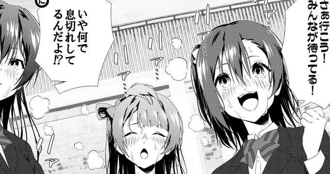 ラブライブ! 4コマ 劇場版 新規書き下ろし見開き部分チラ見せ(むしろほぼ見せ)
