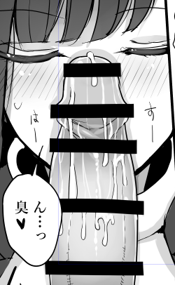 【R-18】ちん嗅ぎ 