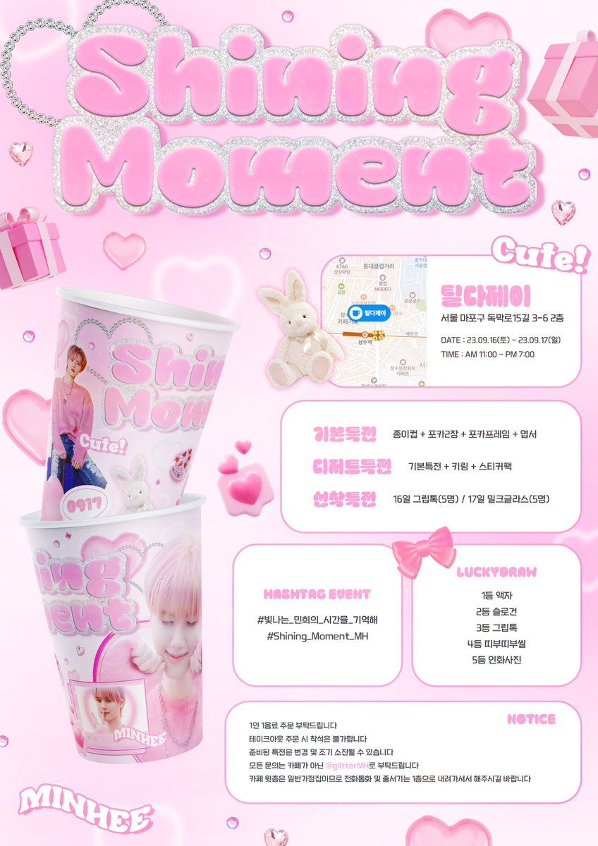 𝗦𝗵𝗶𝗻𝗶𝗻𝗴 𝗠𝗼𝗺𝗲𝗻𝘁
𝟸𝟶𝟸𝟹 𝙼𝙸𝙽𝙷𝙴𝙴 𝙱𝙸𝚁𝚃𝙷𝙳𝙰𝚈 𝙲𝙰𝙵𝙴

✨️ 상수 틸다제이
✨️ 𝟶𝟿.𝟷𝟼 - 𝟶𝟿.𝟷𝟽

#빛나는_민희의_시간을_기억해
#Shining_Moment_MH
#크래비티 #민희