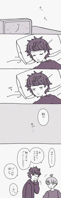 健やか所長漫画 (※4章バレ含)