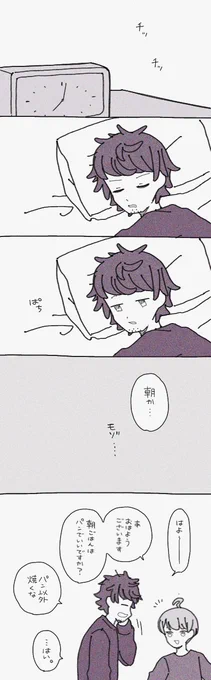 健やか所長漫画 (※4章バレ含)