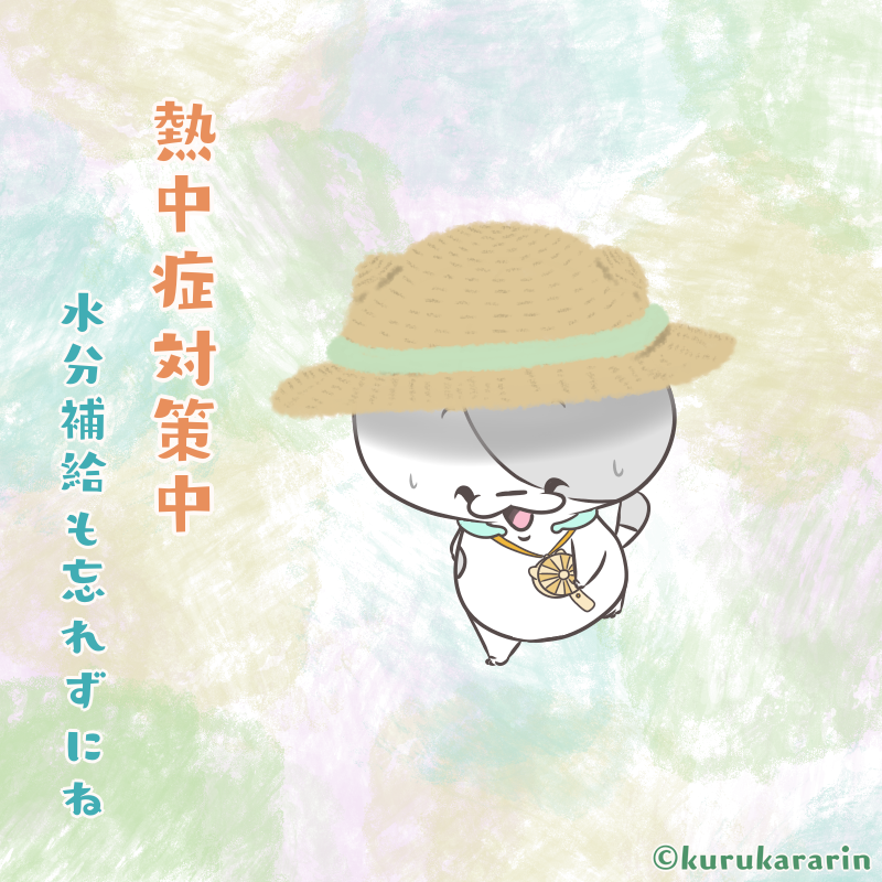 まだまだ暑い日が続くので暑さ対策して乗り越えましょうね～🌴
#イラスト #ほのぼの #ましゅうとえまる #暑さ対策 #熱中症対策