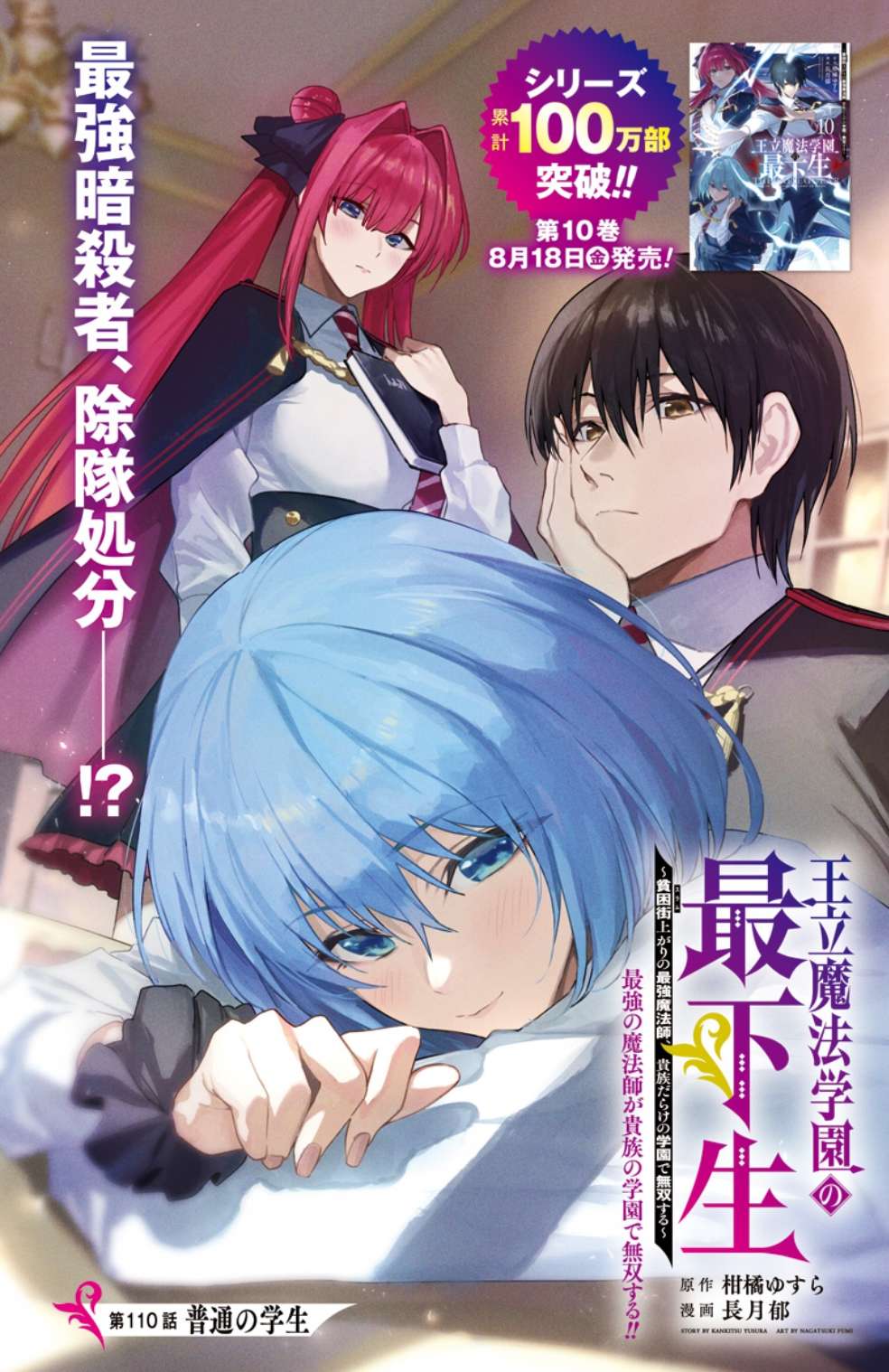 Manga Mogura RE on X: Knights & Magic light novel series by