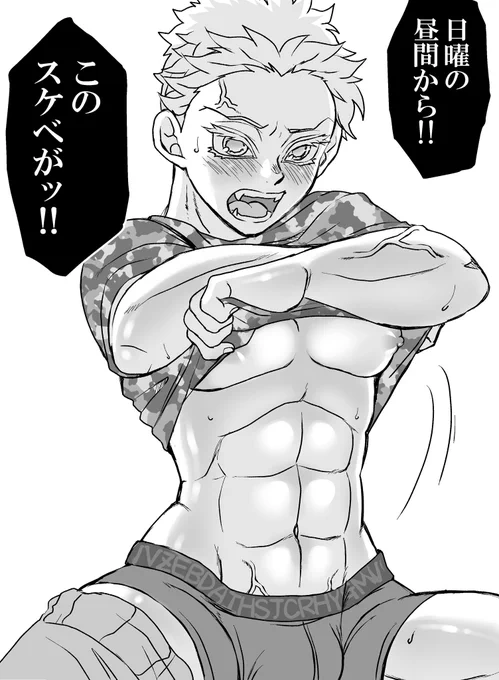 雄πと🩳の日(遅刻)
童猗窩webオンリー展示予定漫画より。
偉そうなこと言ってるけど、
このあとすぐゴメンナサイする座🌈❄️ 