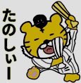 とらほー🎉🎉　
#阪神タイガース #阪神ファン#阪神ファンと繋がりたい
#Twitter上にいる阪神ファン全員と繋がるのが密かな夢だったりするのでとりあえずこれを見た阪神ファンはRTいいねフォローしていただけると全力でフォローしに行きます