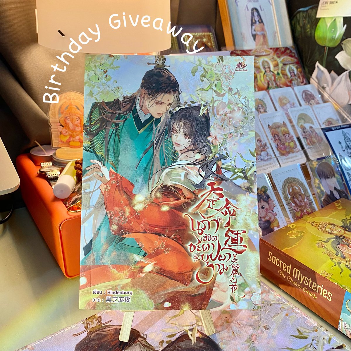 honeyinthejar's tweet photo. ✨Giveaway✨ เนื่องในวันเกิด
💖แจก #นภาลิขิตชะตาบุปผางาม 1 เล่ม
💖แจกมินิการ์ดลายพระพรหม&amp;พระแม่สรัสวตี 2 รางวัล (ส่งตรงให้จากคุณพีช @piecebypeacho ค่า)

🪷กติกา: รี+ฟอล (สุ่มจากรีทวิต)
ประกาศผลวันที่ 6 ส.ค. 16.00 น.

**ไม่มีค่าใช้จ่าย**

ขอให้ทุกคนมีความสุขค้าบ💖🫶🏻 https://t.co/HD3UBA6Sjk
