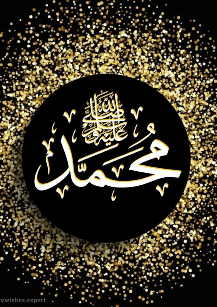 اَللّٰھُمَّ صَلِّ عَلٰی سَیِّدِنَا وَمَوۡلَانَا مُحَمَّدٍ وَّعَلٰی اٰلِہٖ وَسَلِّمۡ❍
🤍