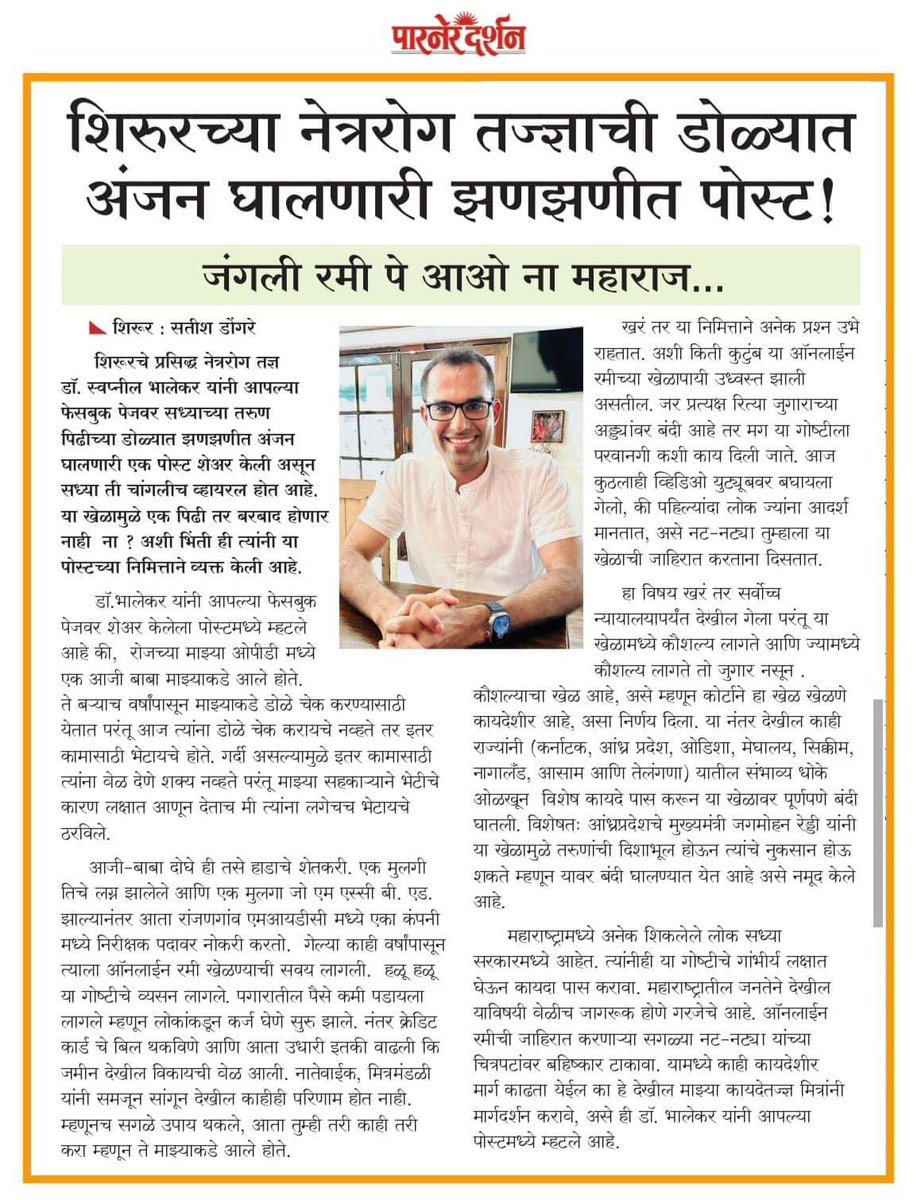 mbk2025's tweet image. We required this action to be taken  @PMOIndia @mieknathshinde @DrSEShinde @Dev_Fadanvis @narendramodi