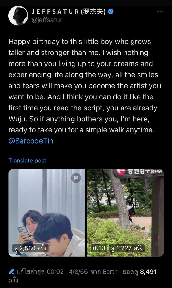 คนเเรกๆเสมอมาเเละตลอดไป เพิ่มเติมคือมีทวิตเตอร์บลูเเล้วพิมอวยพรน้องได้ยาวกว่าเดิม😭😭😭😭