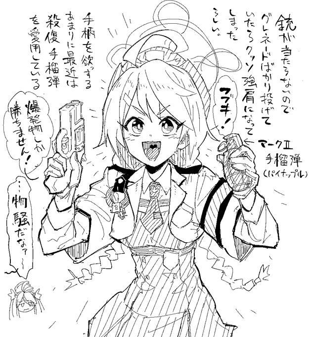 狂犬のカンナに並ぶ強肩のキリノとして名を馳せていてほしい。