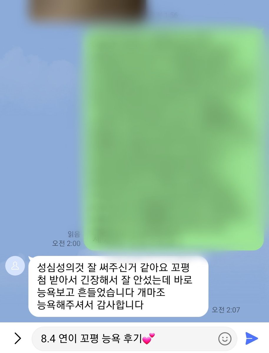 yeonii1102's tweet photo. 능욕 한번 듣더니 알아서 상납하고 3번 더 받은 개마조 꼬평 후기💕
#꼬평 #자지사진 #라인 #대물환영 #소추환영 #노포 #능욕 #섹트 #숭배 #상납 https://t.co/fD53EYohMa