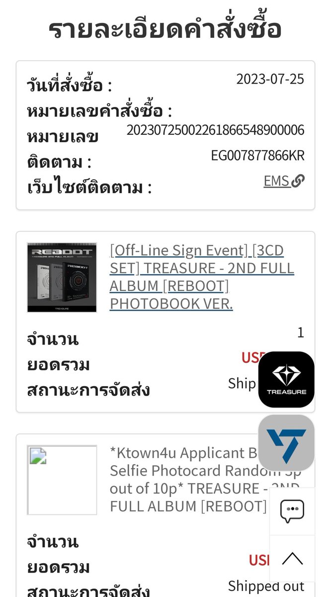kzy_shop's tweet photo. TREASURE 2ND FULL ALBUM [REBOOT] 
น้องขึ้นสถานะจัดส่งออกแล้วนะคะ กำลังเดินทางมาที่ไทยค่ะ ตื่นเต้น🥰🥰
#อัพเดตร้านCrazy https://t.co/z5pc70tSFL