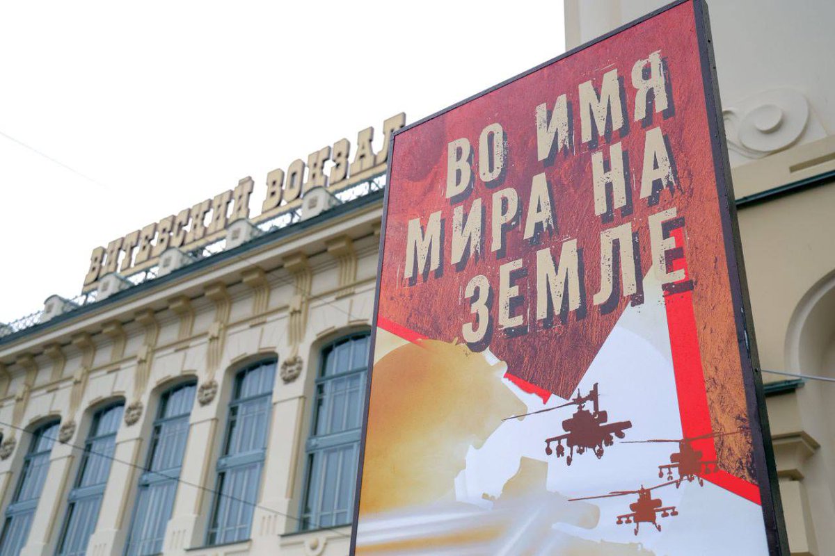 На Витебском вокзале в центре Петербурга повесили плакат «Во имя мира на Земле». На плакате изображены американские военные вертолёты Apache. Там проводили контрактников в зону спецоперации. 

t.me/rotondamedia/4…