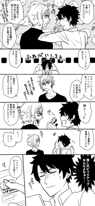 一ちゃんを宝具マにした記念漫画です(気持ちは一ぐだ) (私は仕事を一旦抜けてトイレで引きましたという顔) #もぢゃ子ファントム