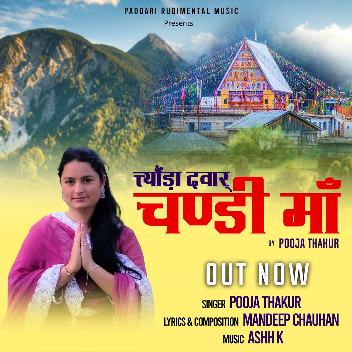 PoojaThakur__'s tweet photo. Devotional song of Chandi Mata is out now
https://t.co/Og0GjQF3yQ
#Chandimaa❤️
#Namaskarmaa🙏 https://t.co/dUJ9k25Rre