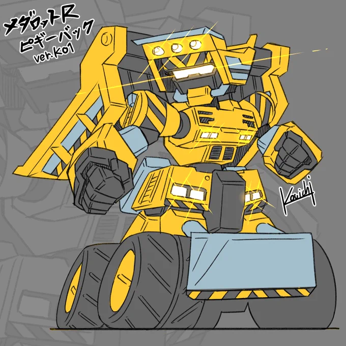 寝る前の1時間ラクガキ_(:3」[_] 今回はメダロットRからピギーバックさんを…原形が消滅するくらいアレンジしたもの(  好きなメダロットなんだけども、再登場の機会が全然無いのよねぇ…w