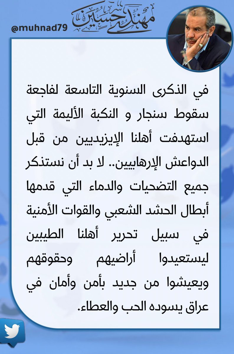 #ليلة_الشهداء