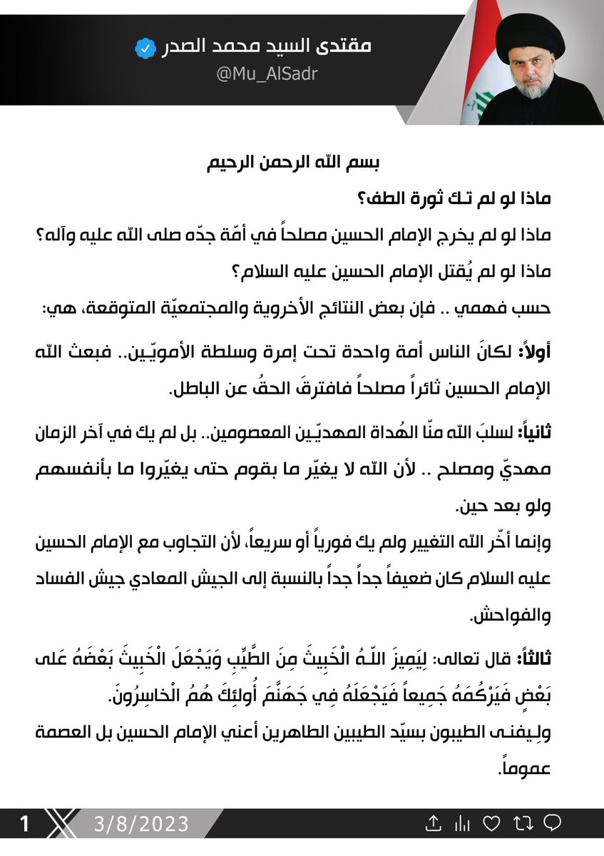 Mu_AlSadr's tweet photo. https://t.co/XH0A5v0mDW