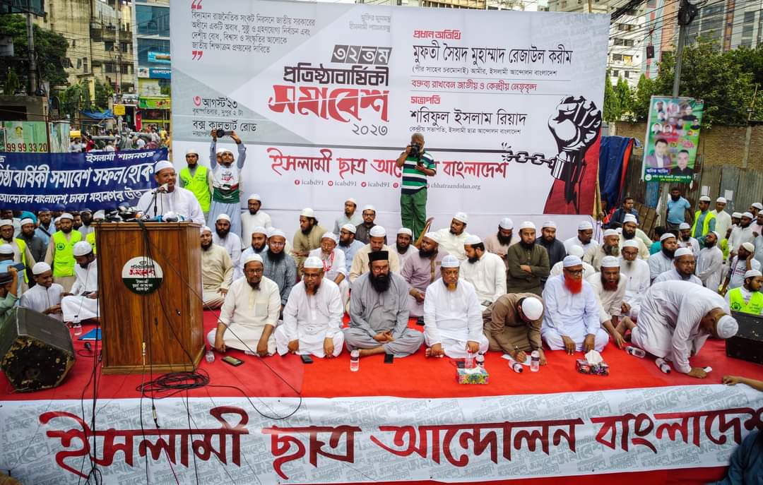 marahim091's tweet photo. ইসলামী ছাত্র আন্দোলন বাংলাদেশ-এর ৩২তম প্রতিষ্ঠাবার্ষিকী সমাবেশ অনুষ্ঠিত। https://t.co/ktWVGb0YGQ