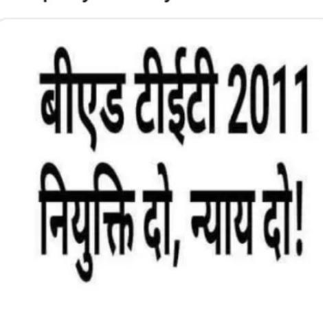 MANOJKU94119181's tweet photo. उत्तर प्रदेश सरकार संज्ञान लेकर #BEdTET2011 के साथ न्याय करें l
🙏🙏🙏
@narendramodi 
@PMOIndia 
@AmitShahOffice 
@dpradhanbjp 
@BJP4India 
@BJP4UP 
@RSSorg https://t.co/FV9tLGANRC