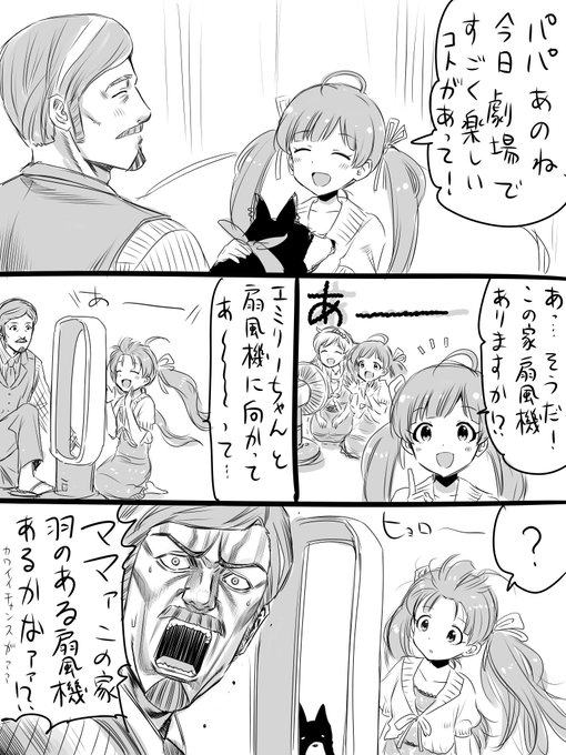 箱崎家の弱点