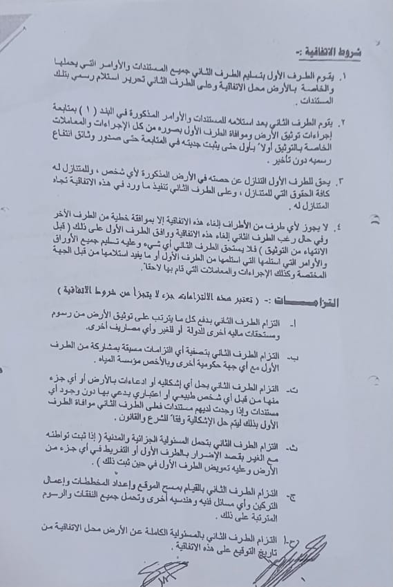 HaroonBaarsheed's tweet photo. فساد العقار يجب معالجته والنظر في مخطط بارشيد وموظفي شركة الكهرباء 
وهذا عقد اتفاقنا مع شركة الكهرباء غير الاوراق التي معنا التي تثبت ملكيتنا لهذا الارض 
سنبدا بنشر باقي الاوراق التي نمتلكها 
@nowinmuklla
@rehdarem
@HadhramautGov 
@Farag_ALbahsani 
@nateqmantaqa2 https://t.co/c7TtAczj9t