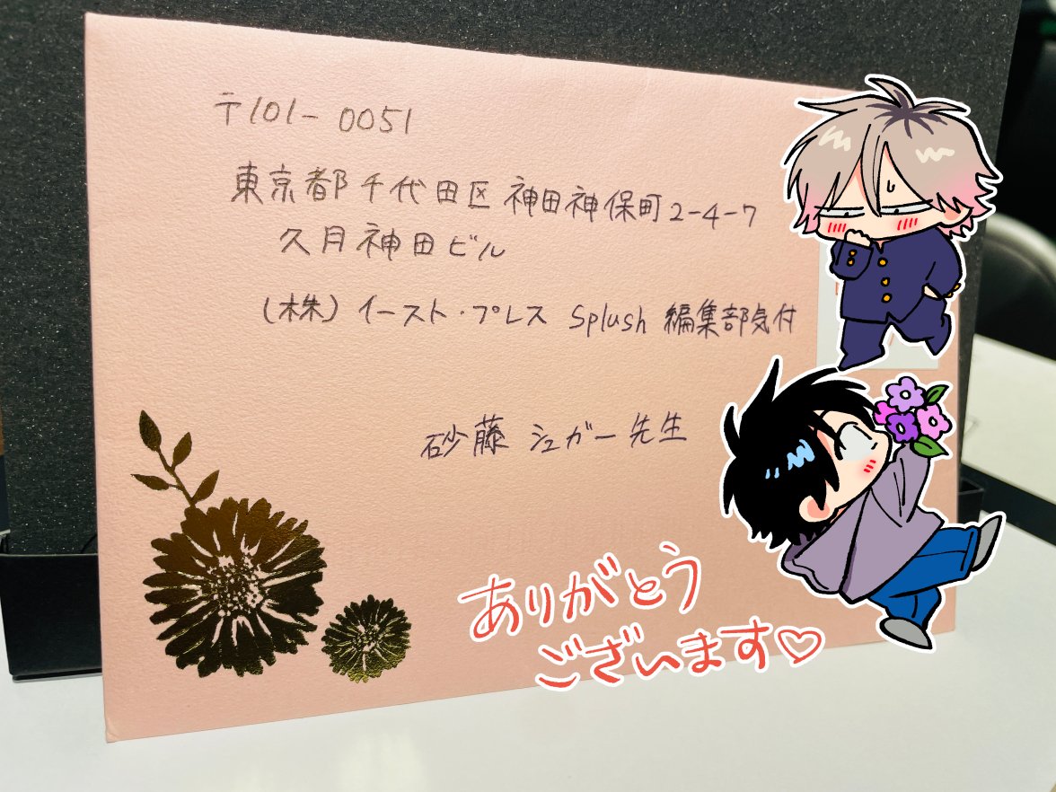 お手紙を転送していただきました💌 感想等本当にありがとうございます!!!  お返事は少々お待ちください〜〜!! 必ず送ります♡