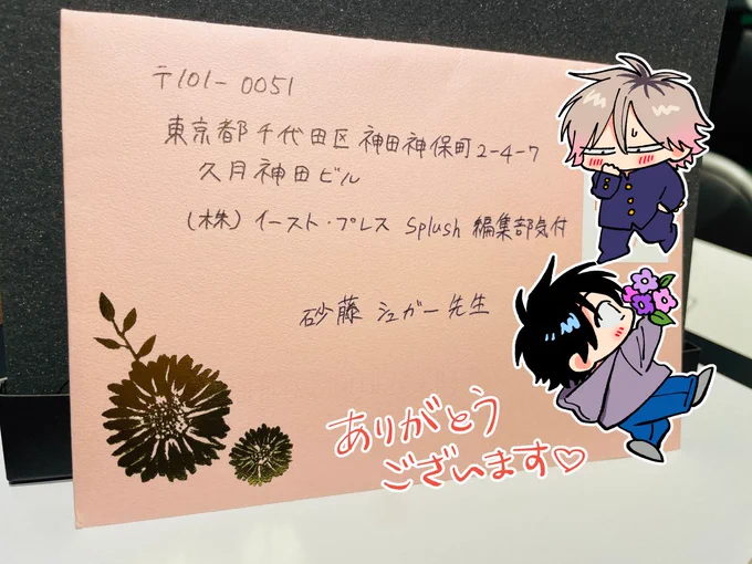 お手紙を転送していただきました💌 感想等本当にありがとうございます!!!  お返事は少々お待ちください〜〜!! 必ず送ります♡