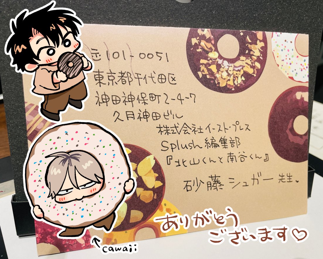 お手紙を転送していただきました💌 感想等本当にありがとうございます!!!  お返事は少々お待ちください〜〜!! 必ず送ります♡