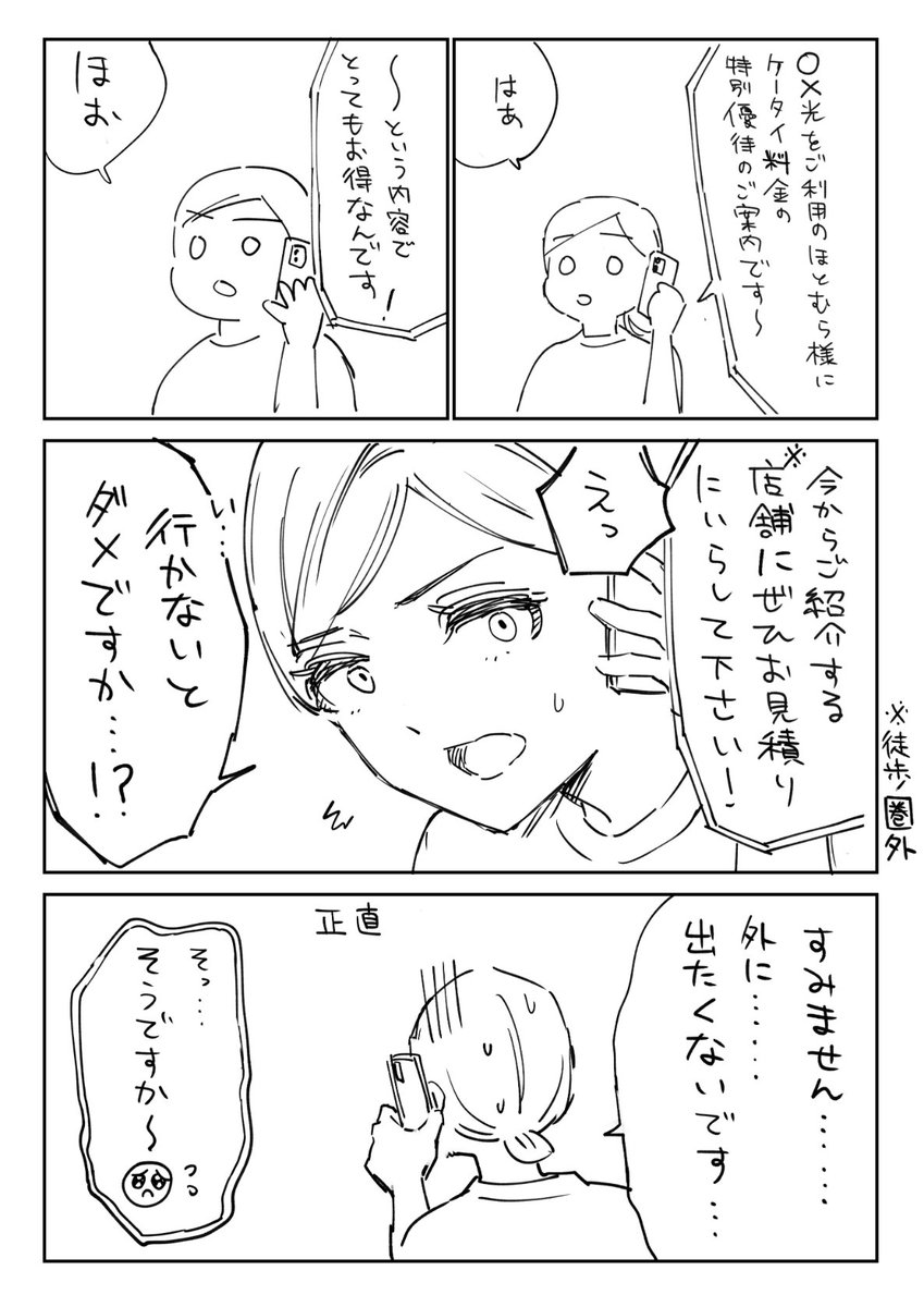 喋らせといて 