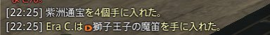うひょー笛 2個目！
一千云百万ギルゲット！