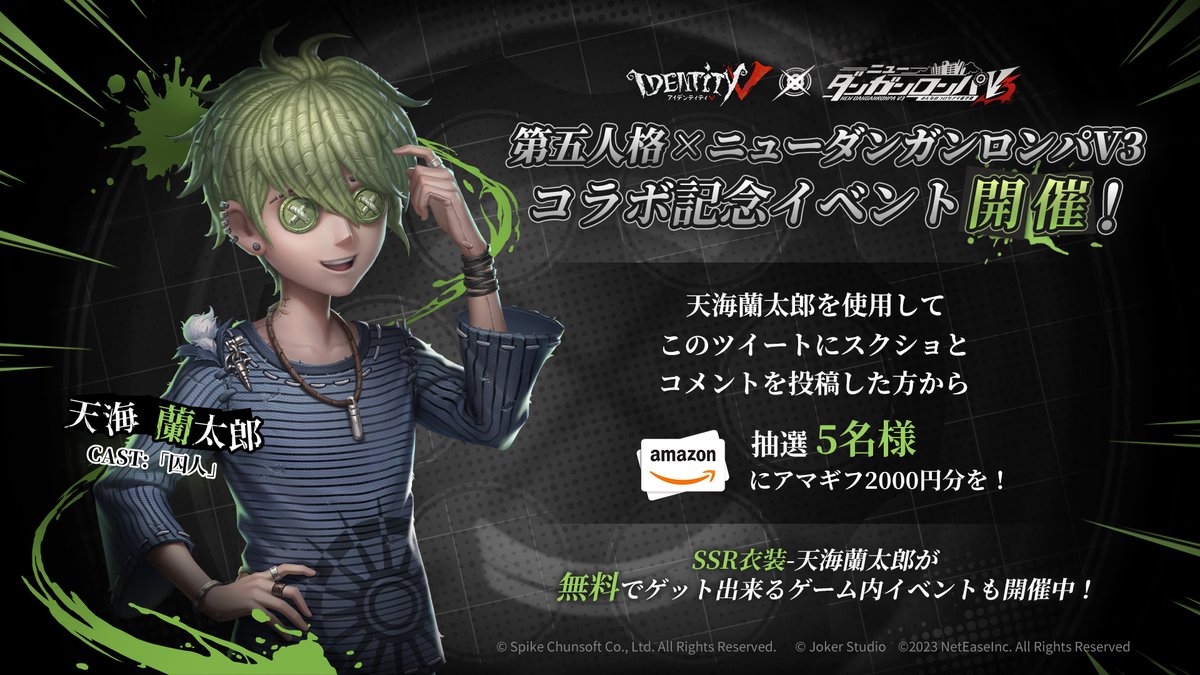 公式】IdentityV 第五人格 on X: 公式】IdentityV 第五人格 on X: