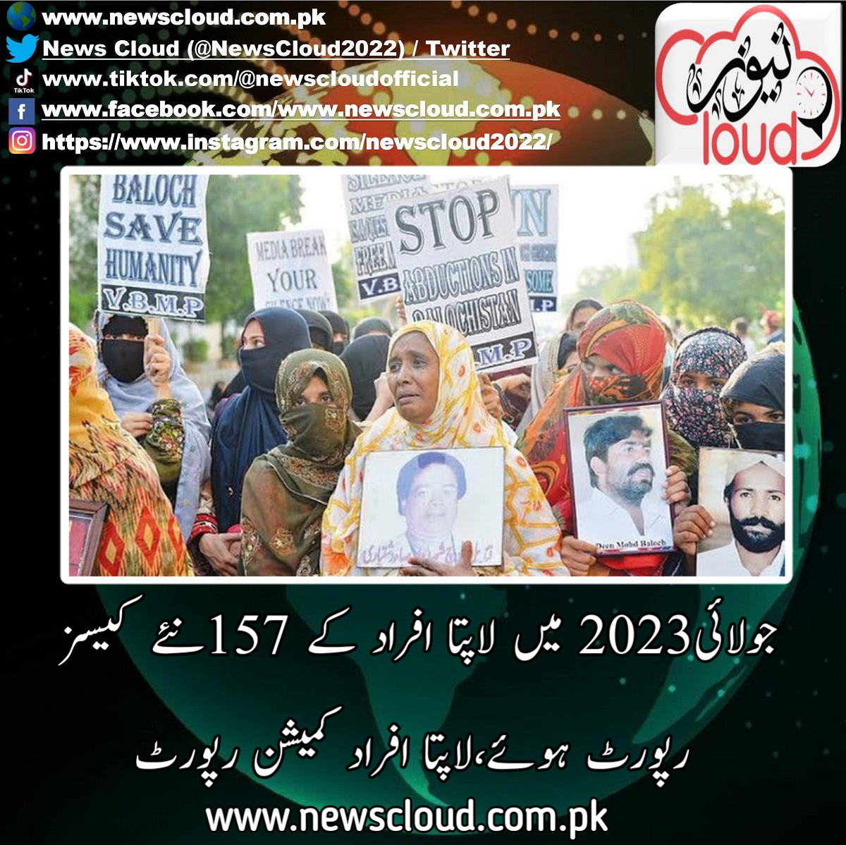 NewsCloud2022's tweet photo. رپورٹ کے مطابق مبینہ جبری گمشدگی کے حل طلب اور زیر التوا کیسز میں سب سے زیادہ خیبر پختونخوا کے ہیں جن کی تعداد ایک ہزار 323 ہے جس کے بعد بلوچستان کا نمبر ہے جہاں کے 470 کیسز زیر التوا ہیں۔
https://t.co/YYUJ3YGQWu
#missingperson
#MissingPersonsReport
#MissingPersonsCase https://t.co/2q59eWVHMl