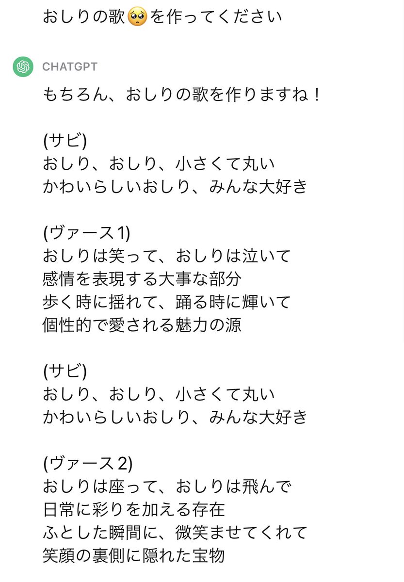jokejokePK's tweet photo. AIさんに

おしりの歌

を作ってもらいました。

おっきいおしりが
好きなんだなあ。 https://t.co/8xBm2jL0bK
